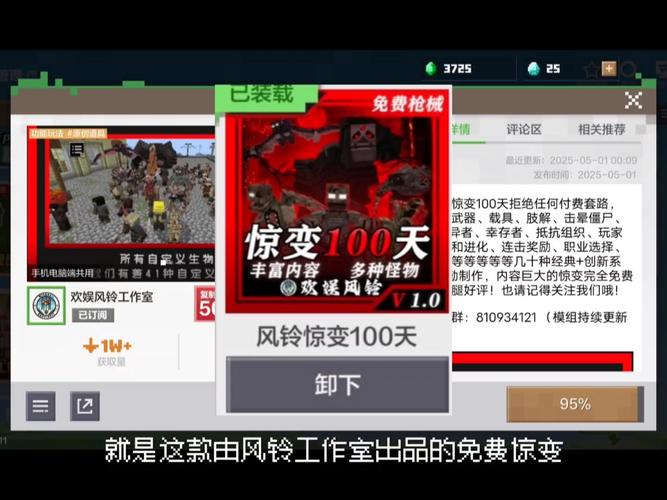 我的世界惊变100天调整天数指令