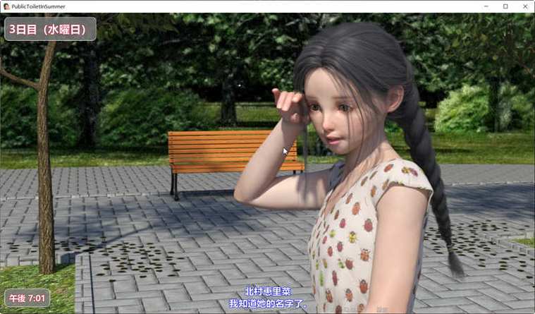 夏日小公园桃子移植汉化版高清版