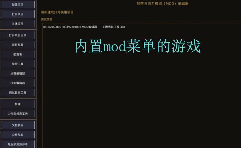 野外冲击战内置作弊菜单mod截图
