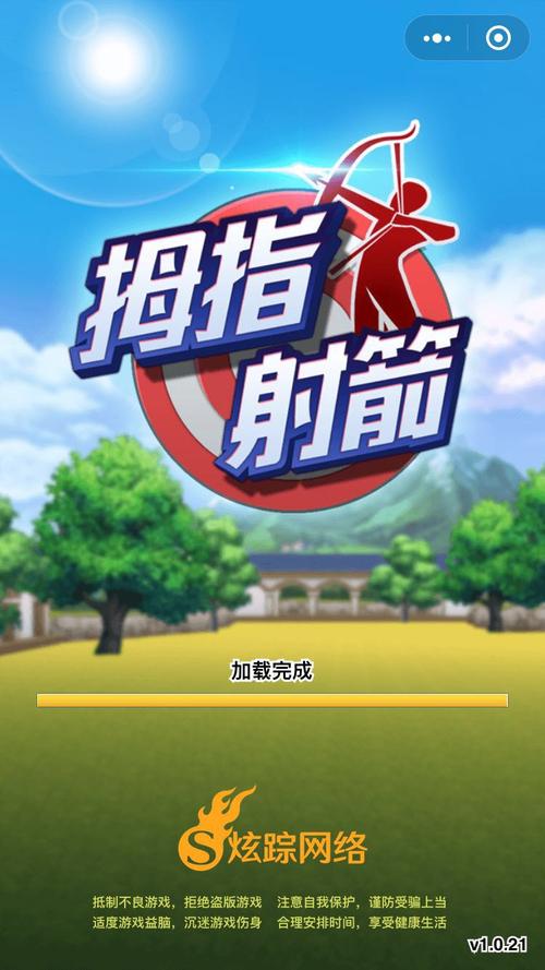 拇指射箭破解版无限钻石无限金币无限制永久免费截图