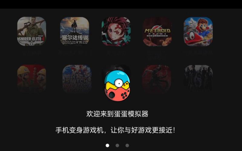 蛋蛋模拟器破解版