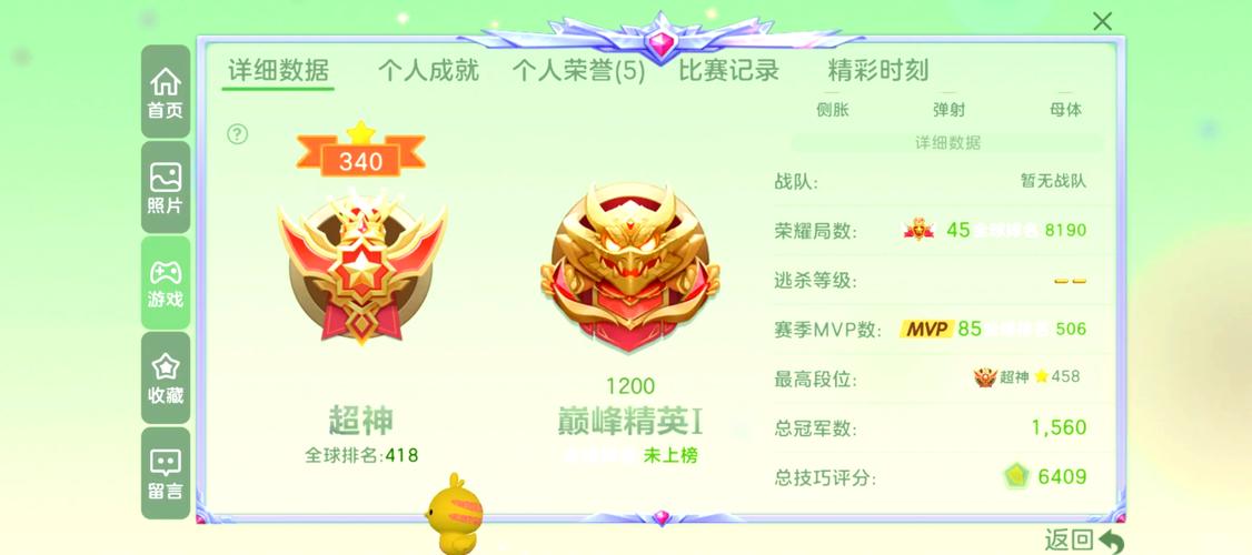 球球大作战刷段位【自动挂机】修改版无广告截图