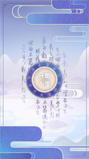 古代人生折相思内置MOD修改器