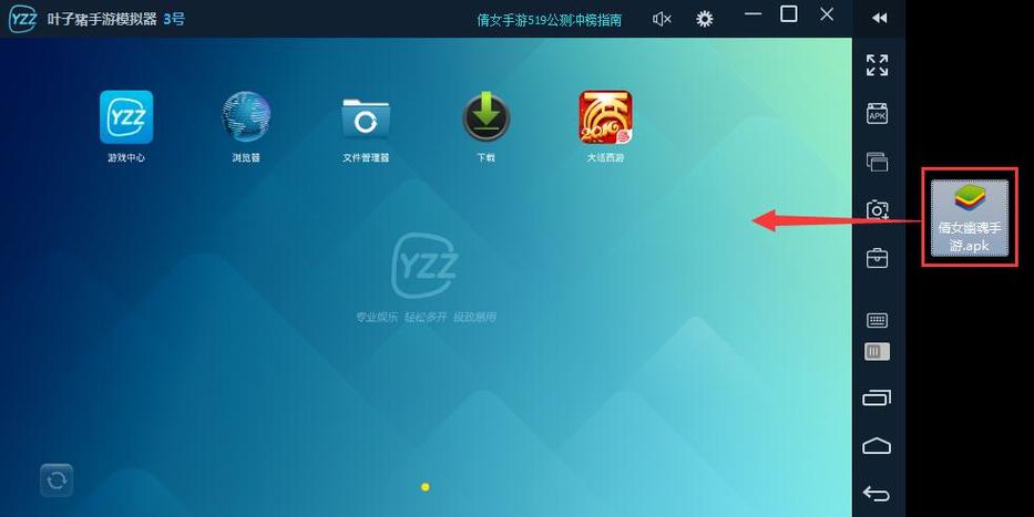 PC模拟器最新版本