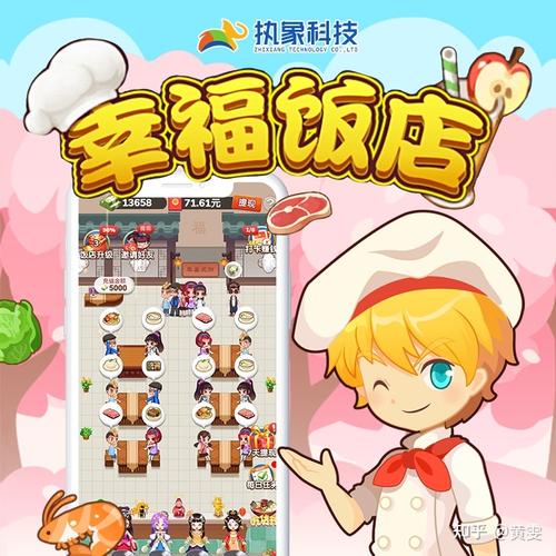 开心餐厅赚钱版