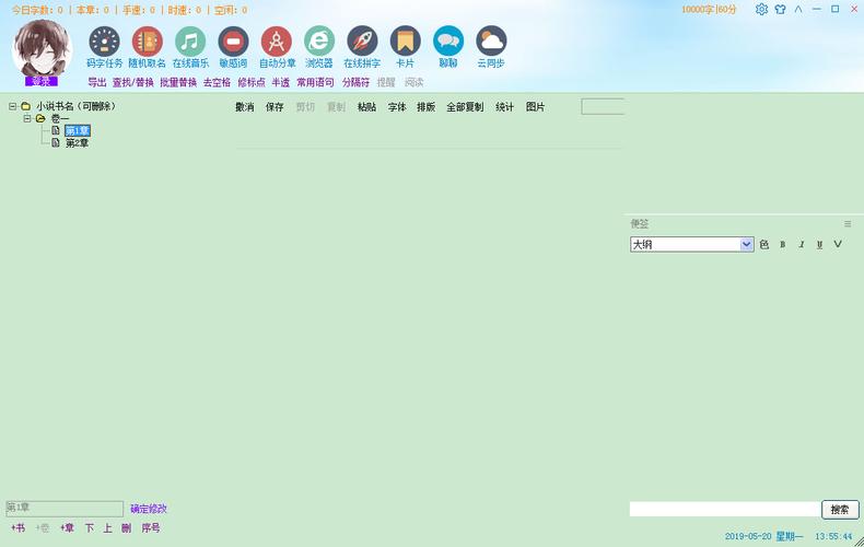 码字精灵最新版本更新内容