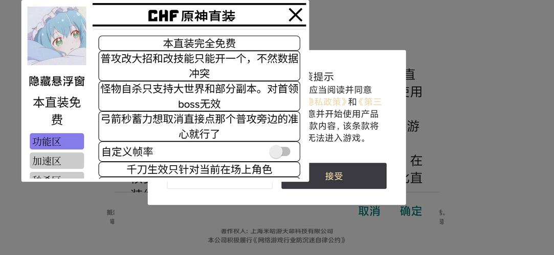 原神伤害外置修改器免费可提版