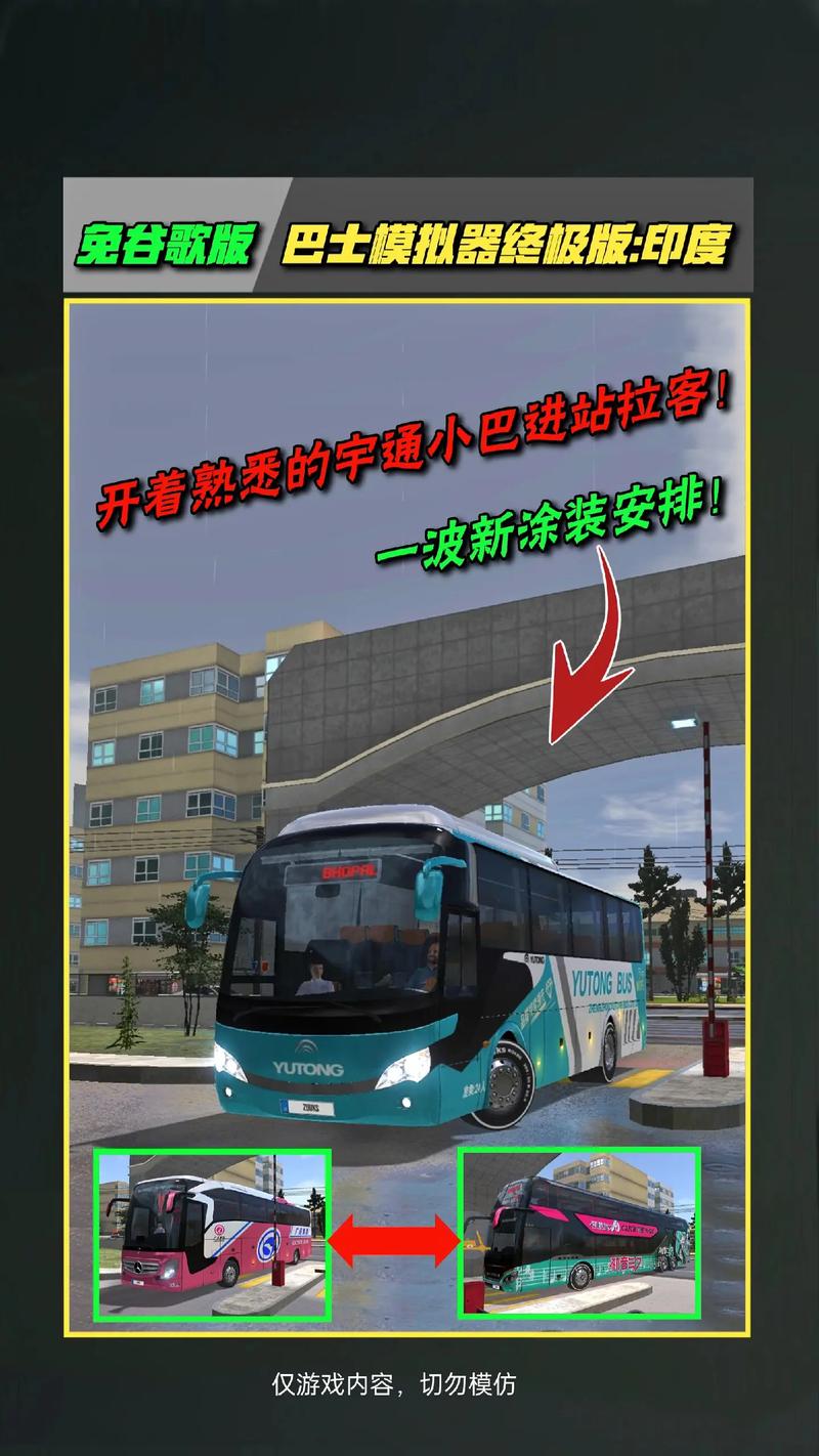 巴士模拟器世界街头赛车手手机版巴士模拟