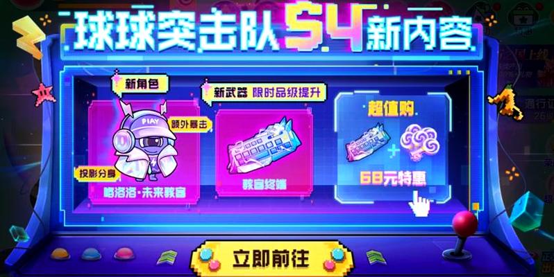 球球大作战两周年印记礼包官方领取助手
