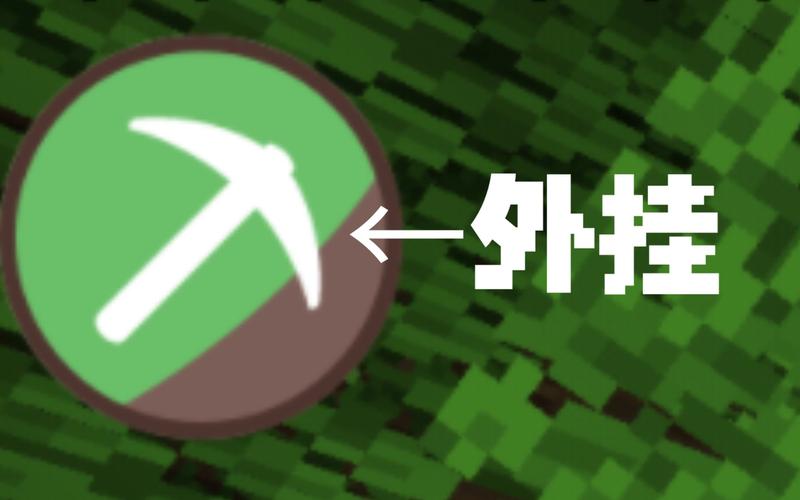 我的世界不用安装直接玩游戏绝地求生挂开挂免费