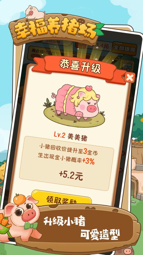 养猪场无限钻石版