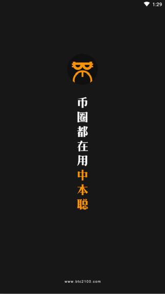 中本聪官网下载可提版