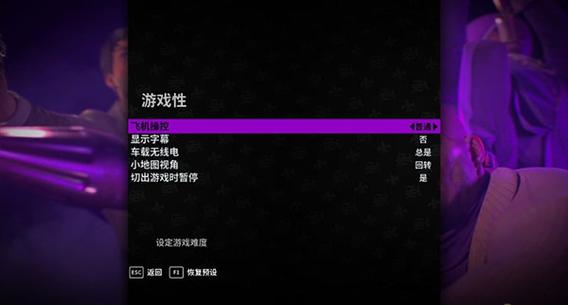 黑道圣徒3重制版怎么换中文