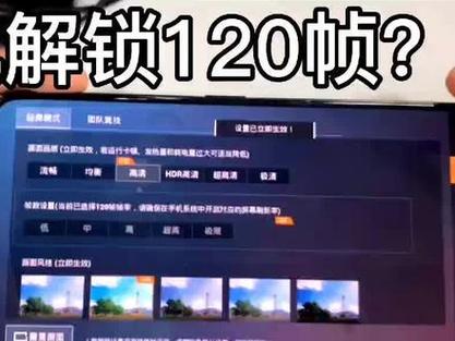 小也画质大师120帧一键解锁正版