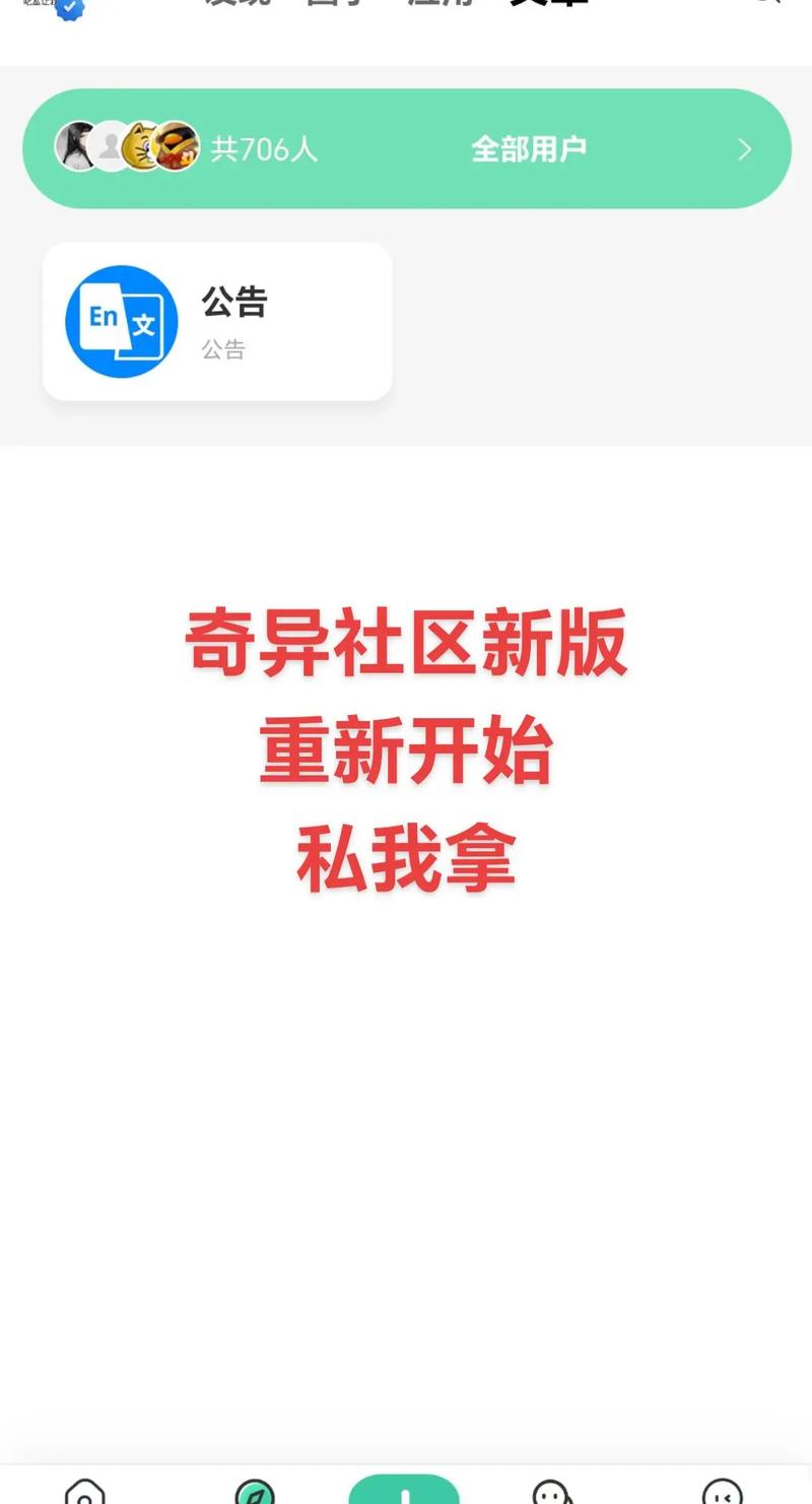 奇异社区安装最新版