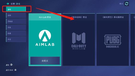 aimlab手机版最新版本更新内容图标