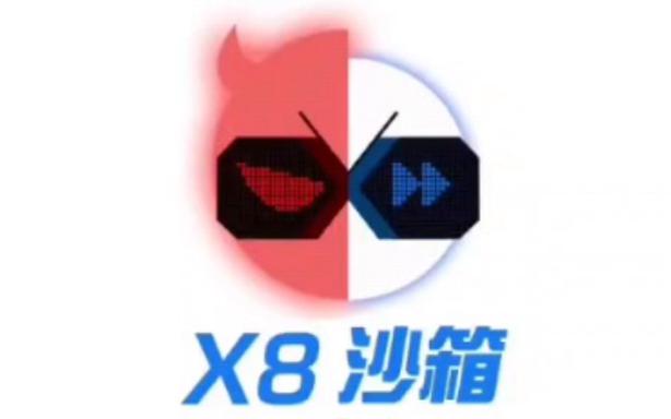 x8沙箱免广告版本