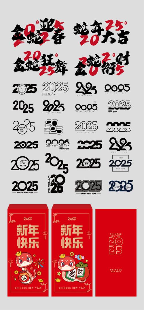 2025最新框架