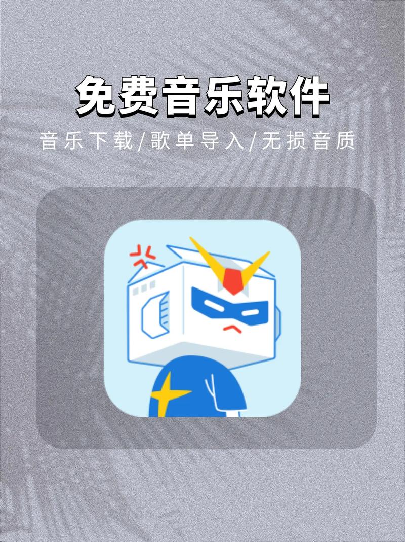 音游自动打歌辅助App