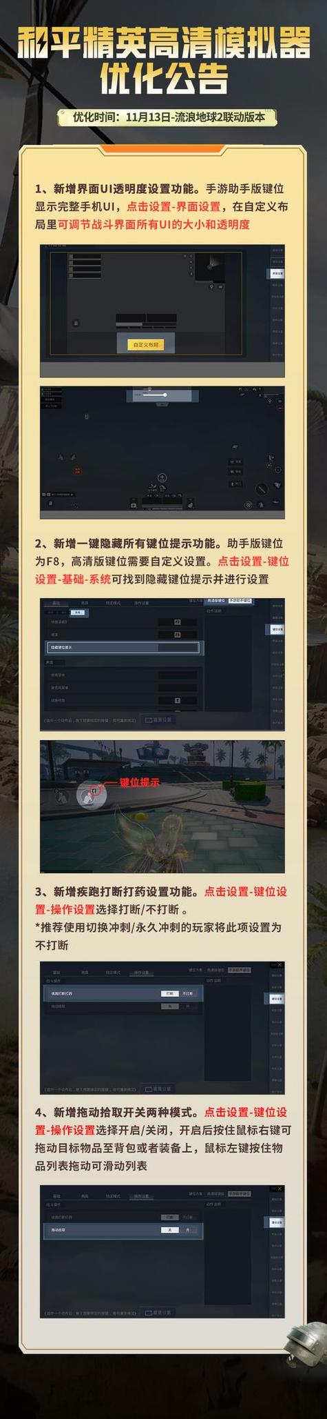 和平精英修改器免root无限点券永久免费版
