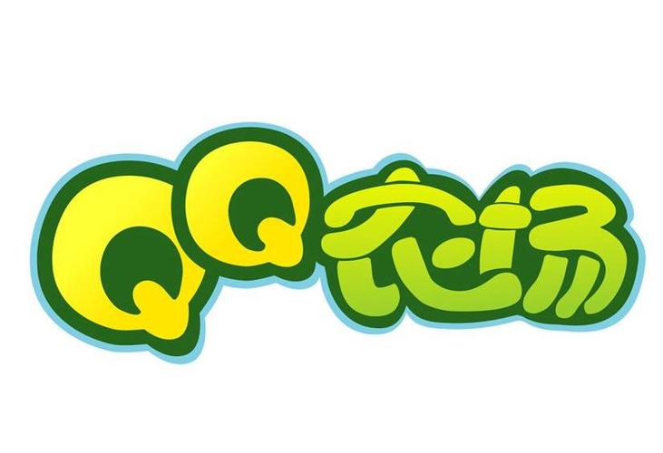 qq农场微端