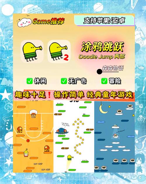 涂鸦跳跃doodlejump最新版本更新内容