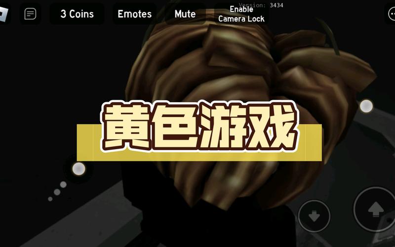黄色18游戏彩色版截图