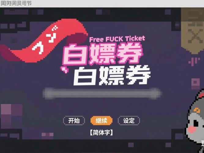 白嫖券G安卓