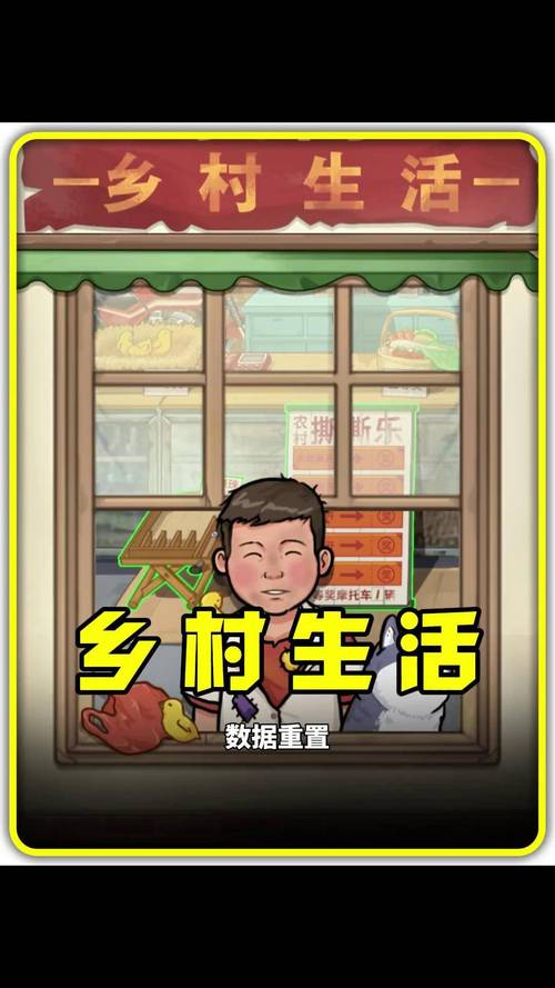我的乡下暑假生活游戏下载