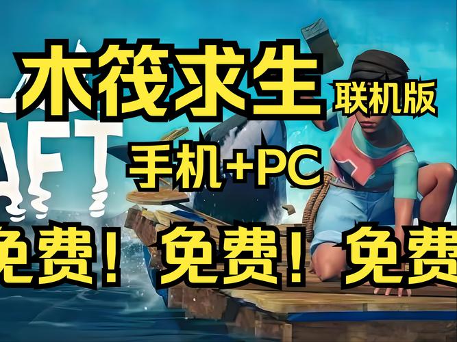 木筏求生黑科技
