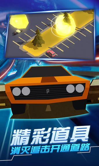 汽车追逐战三破解版