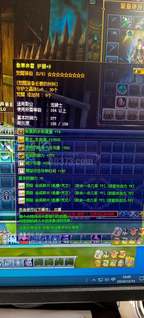 傲寒换装备正版破解版无限体力截图