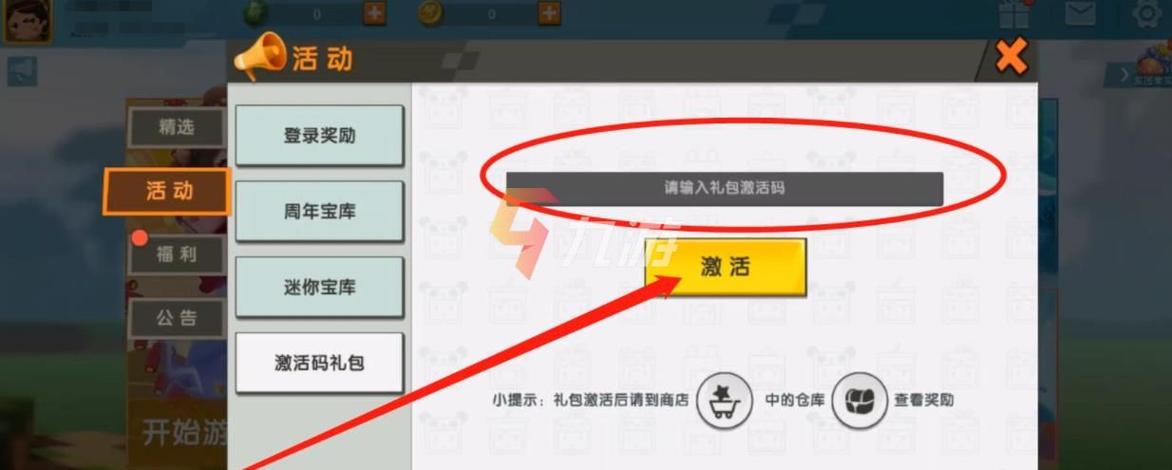 100000000迷你币永久激活码最新