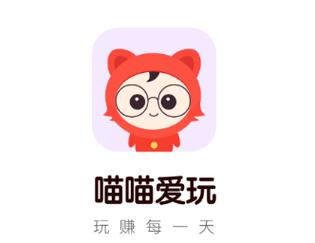 喵喵爱玩赚钱版
