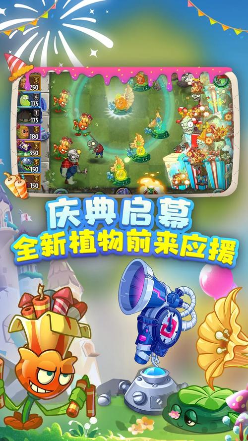 植物大战僵尸2官网版植物大战僵尸2官网版下载截图