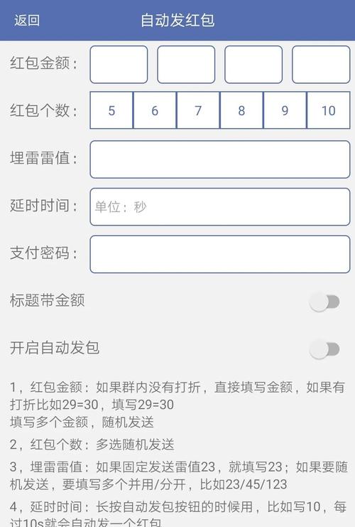 征服者红包外挂