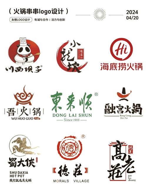 串串火锅版本