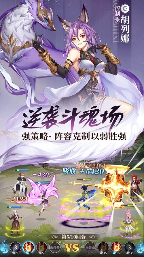 斗罗大陆武魂觉醒官方正版