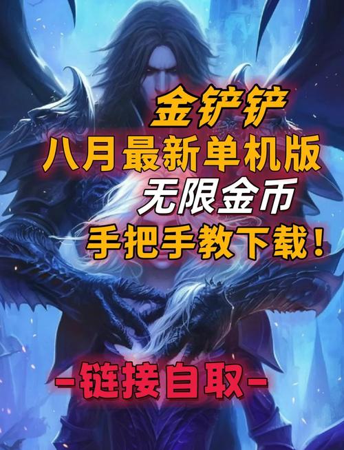 金铲铲旧版本下载s10单机版