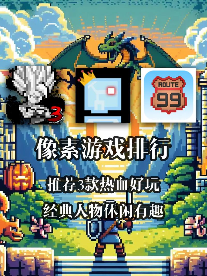 18像素游戏手游内购版