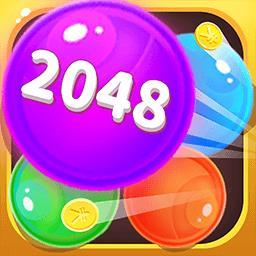 2048球球碰碰乐领红包版