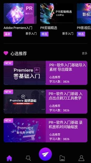 pr中文破解版免费免费旧版安卓