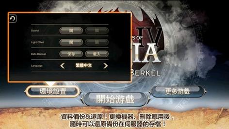 艾诺迪亚5完美破解版无删减版截图
