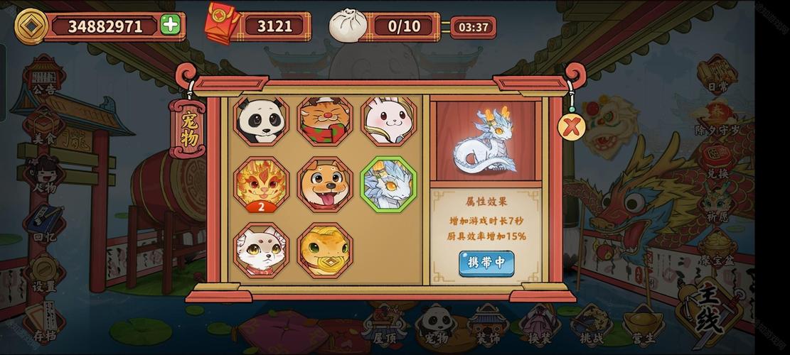 逍遥客栈红包版截图