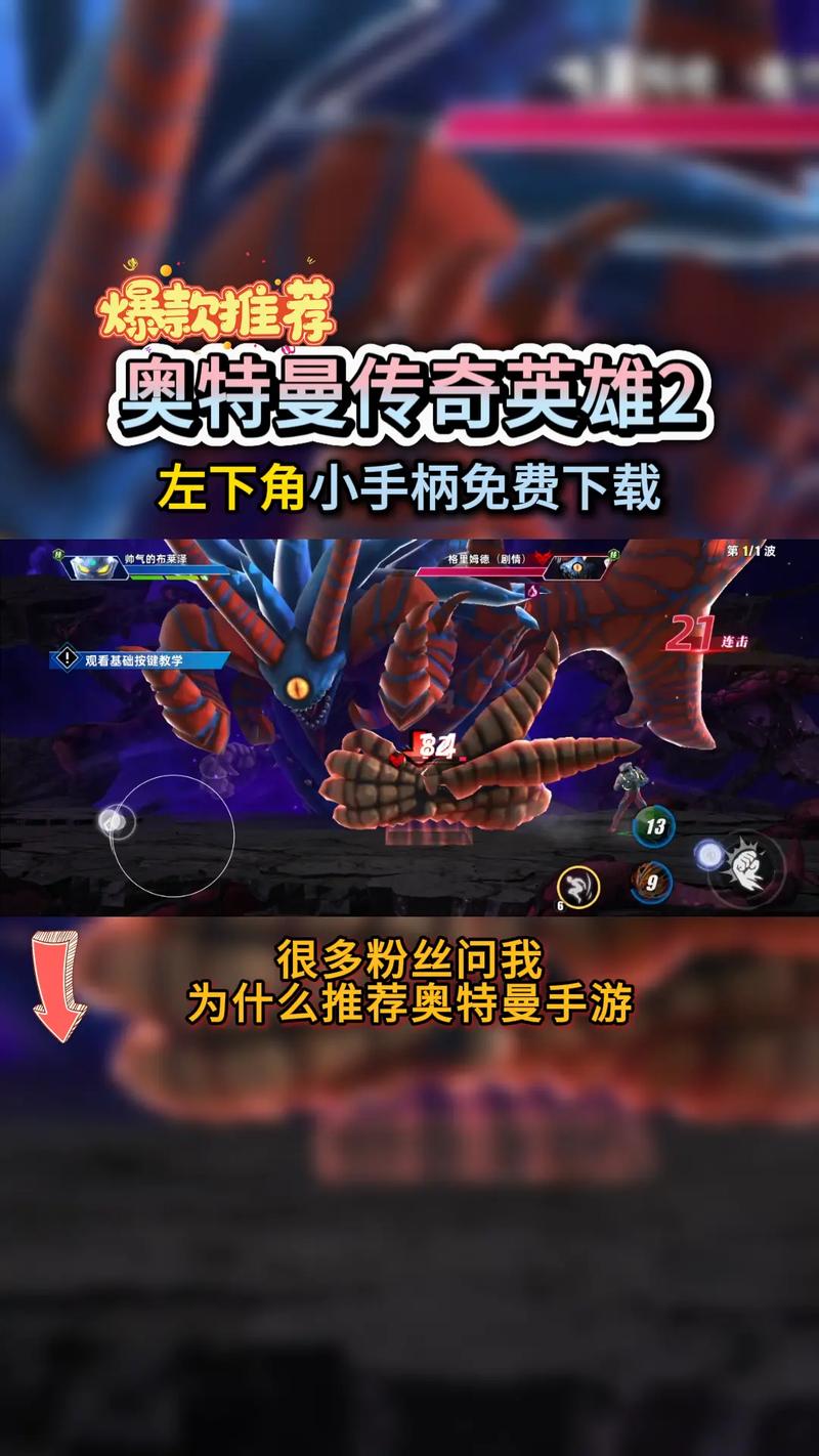 奥特曼传奇英雄 修改器
