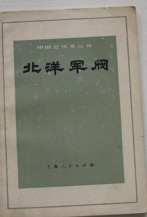 《北洋军阀模拟器》