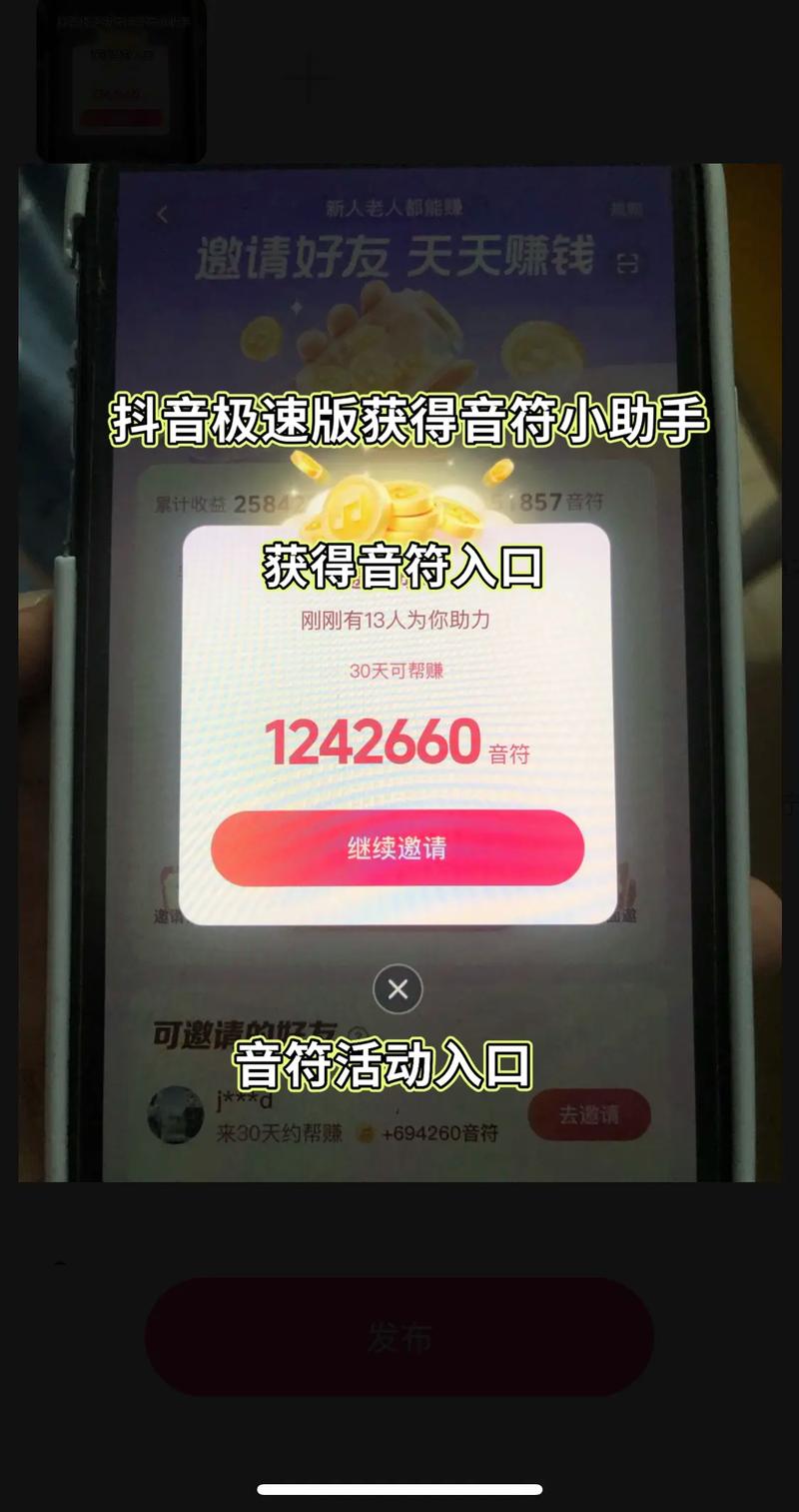 抖音极速版金币翻三倍的版本最新版彩色截图