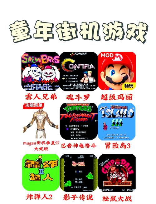 街机游戏合集9000合一无付费最新版