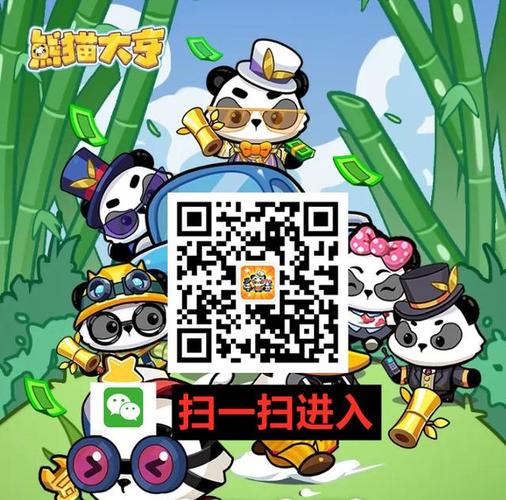 熊猫大亨辅助器免费版
