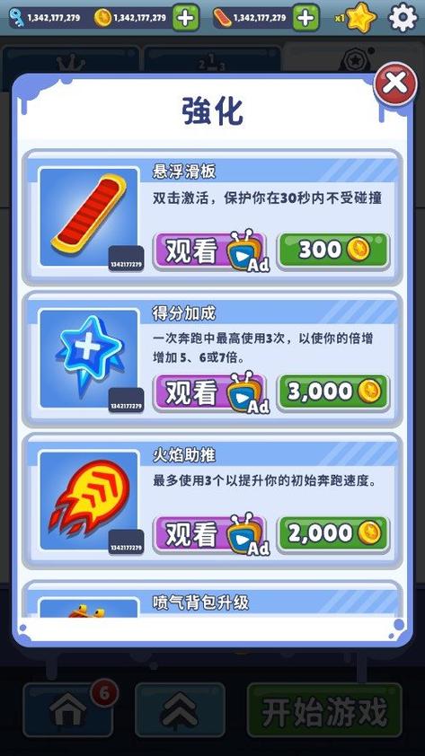 地铁跑酷脚本修改器哥本哈根内置菜单下载地铁跑酷哥本哈根内置作弊菜单版